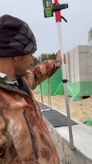 Выносим отметки.