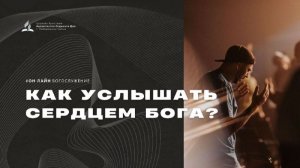 Субботнее служение - 07.02.26 - Церковь Христиан-Адвентистов Седьмого Дня г. Набережные Челны