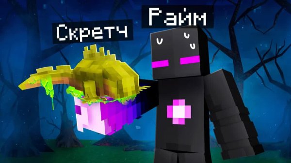 😨 Я Стал ПОМОЩНИКОМ ДЕМОЛИЧИНКОЙ в Майнкрафт!