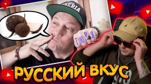 ДЖЕНТЛ ГУСЬ смотрит «Редька из мест не столь отдаленных. Постное блюдо. Тюря» от ВАСИЛИЯ ЕМЕЛЬЯНЕНКО