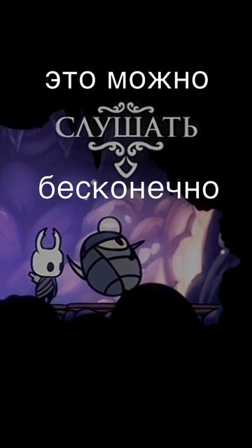 Hollow Knight | Shorts |