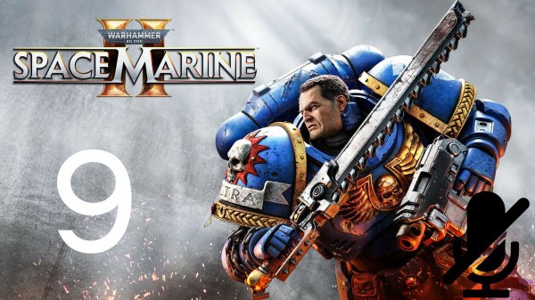 Warhammer 40,000: Space Marine 2 #9 (Песнь Пустоты) (Xbox Series x)