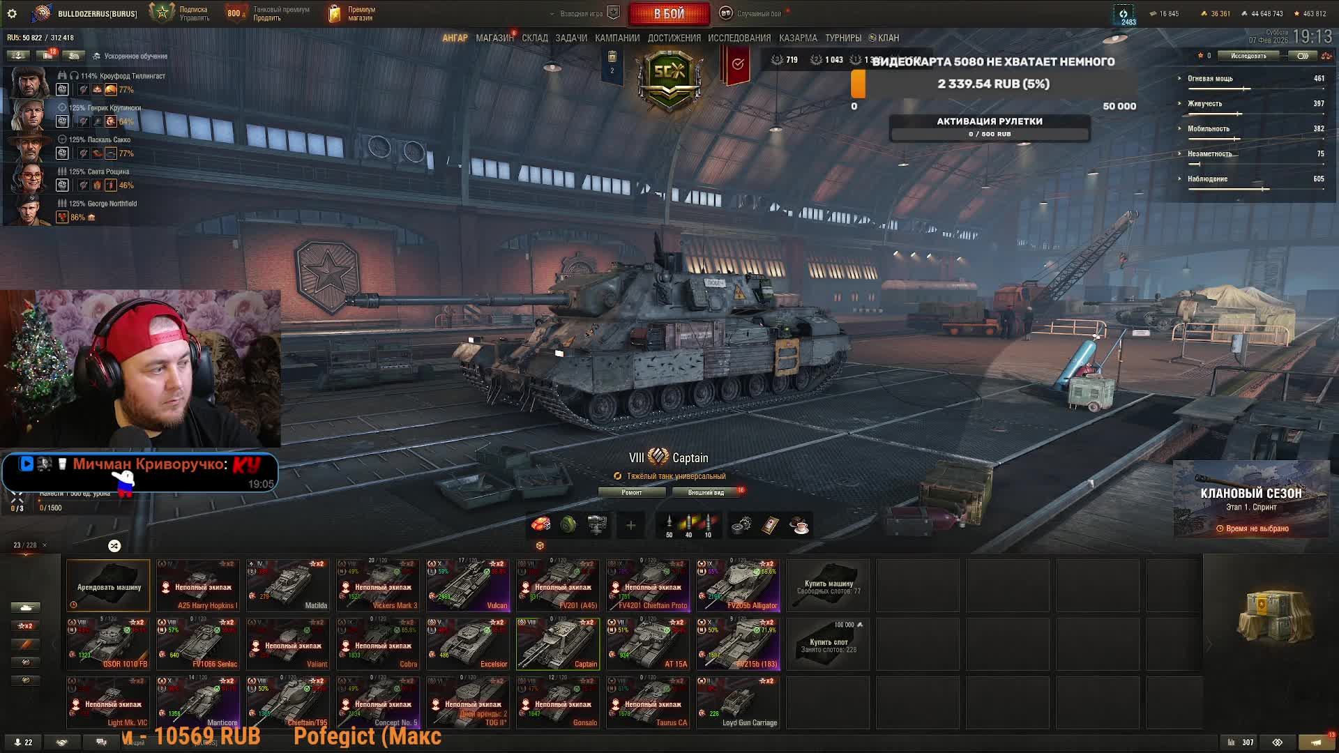 🎮МИР ТАНКОВ\🎮VIII Captain - Вагантобой...машина за боевой пропуск! смотреть онлайн