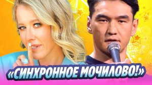 Собчак заступилась за комика Нурлана Сабурова 🔥 Новости Шоу-Бизнеса