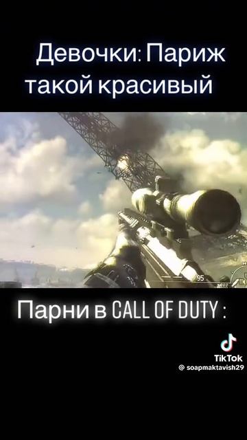 красивый париж смотреть онлайн