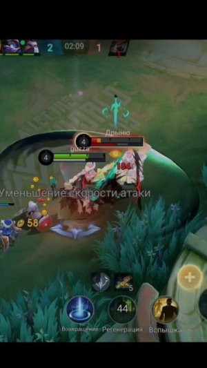 Mobile Legends Argus win