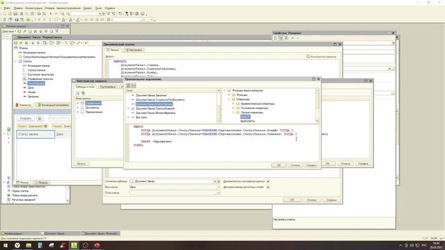 7 Список заказов