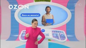 Ozon на 14 февраля