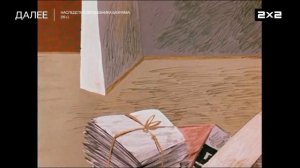 Плашка 2х2 Далее Наследство волшебника бахрама (16+) (07.02.2026)