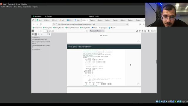 защита работы 16