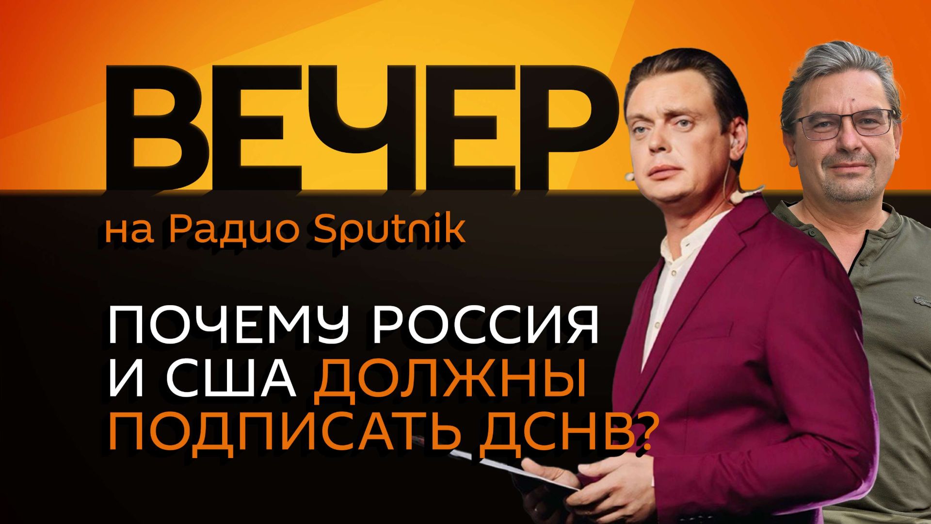 Михаил Онуфриенко. Истечение ДСНВ, переговоры в Абу-Даби и ядерная программа Ирана смотреть онлайн