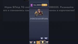 Создание своего клана в Kingdom Clash