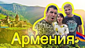 ХАРДКОРНЫЙ АВТОСТОП БЕЗ ДЕНЕГ. СОННЫЕ И ГОЛОДНЫЕ В ТБИЛИСИ. ПРИЕХАЛИ В АРМЕНИЮ