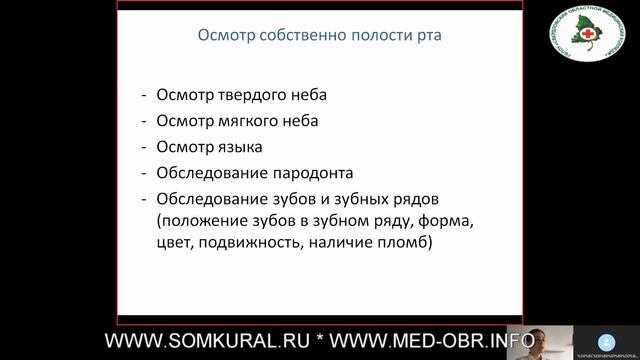 064 Организация стоматологической помощи