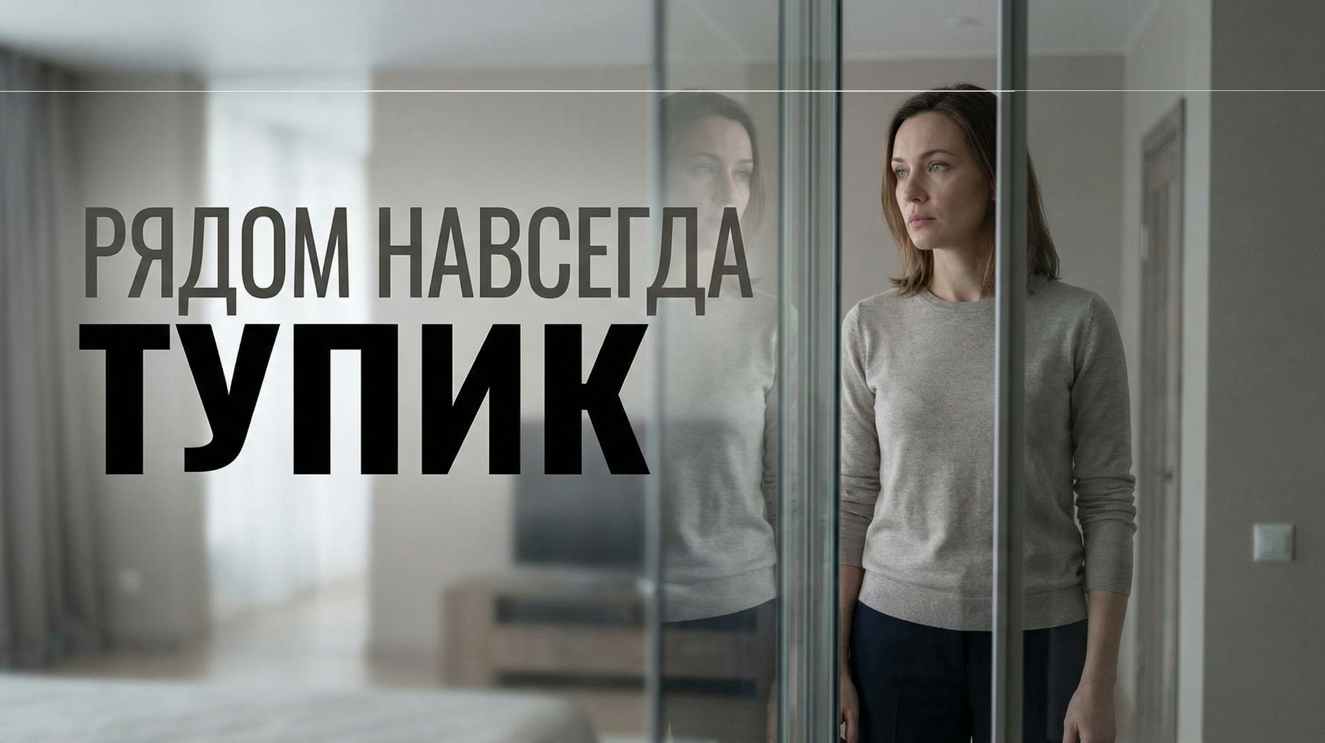 Ты удобна, но не выбранная. Когда Венера стоит жёстко смотреть онлайн