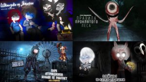 Сборник страшилок Гача лайф | Страшные истории на ночь | Мистика | Анимация |