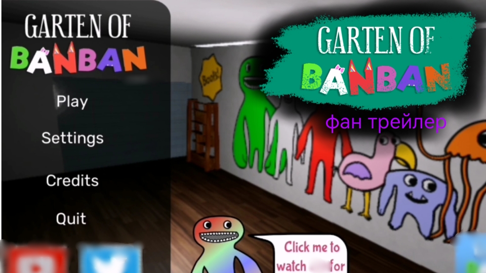 garten of banban фан трейлер смотреть онлайн