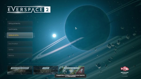 Everspace 2. Дотянуться до звезд...