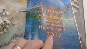 2214.  Февраль, посевные дни.