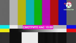 Уход на профилактику RU TV 07.02.2026