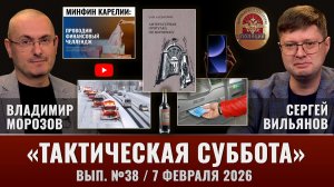 Тактическая Суббота #38: Министр здравоохранения по объявлению, Израиль закупает водку, ИИ побеждает