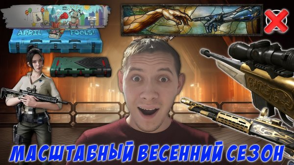 МАСШТАБНЫЕ ИЗМЕНЕНИЯ ЭТОЙ ВЕСНОЙ! ФИКС МЕДИКА И АПГРЕЙД РМ - WARFACE PTS