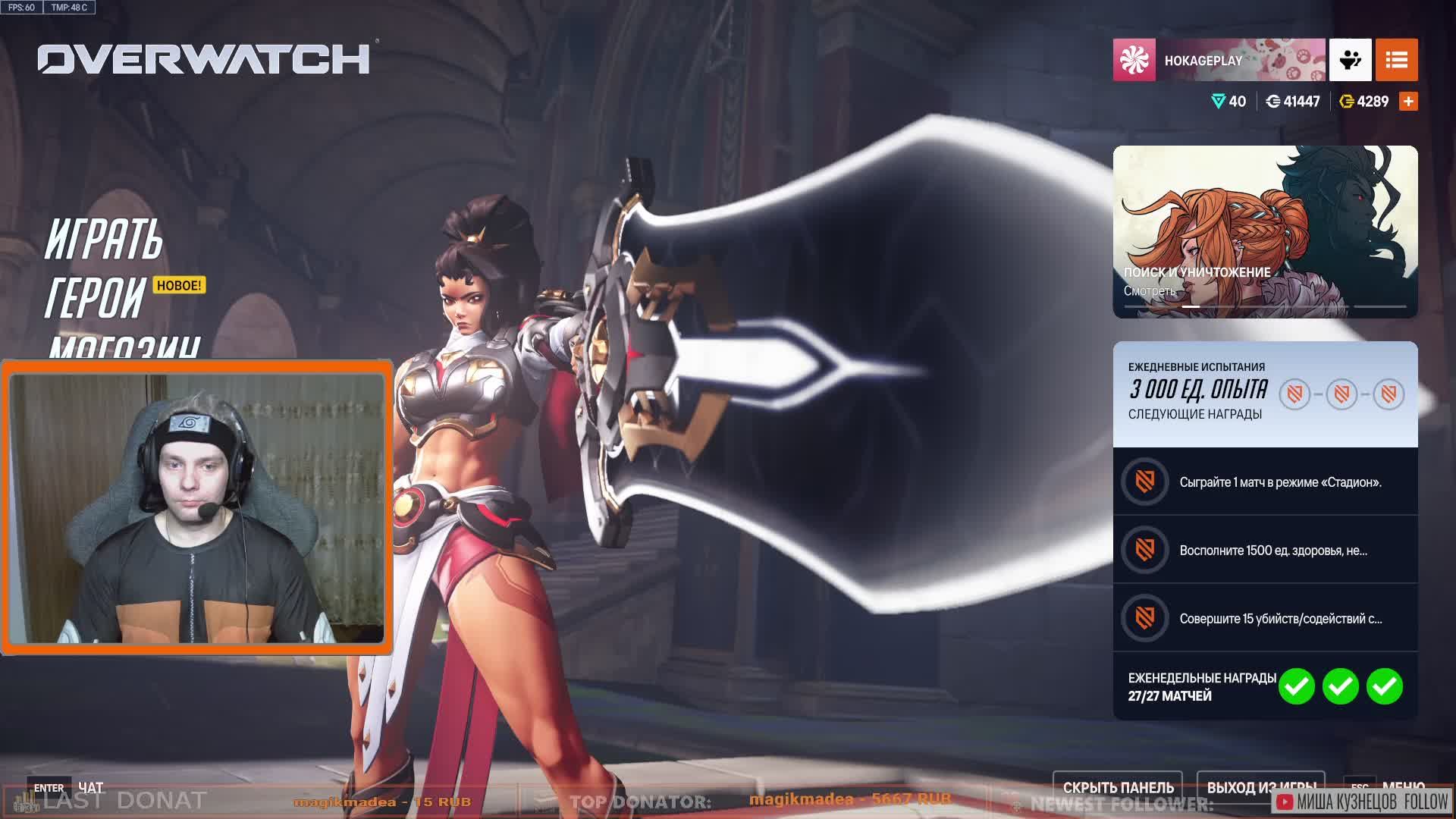 КИБЕРСПОРТ! ГОЙДА! смотреть онлайн