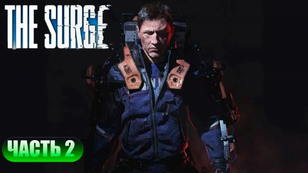 THE SURGE # 2