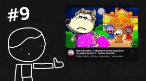 Смотрю детский контент #9