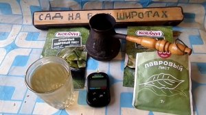 Лавровый лист: Мощный удар по сахару и бессоннице. Как заваривать правильно?Смотри это видео