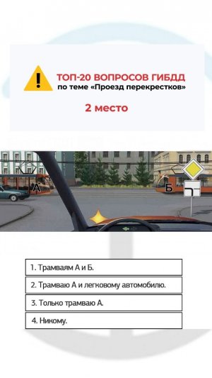 Кому Вы обязаны уступить дорогу при повороте налево?