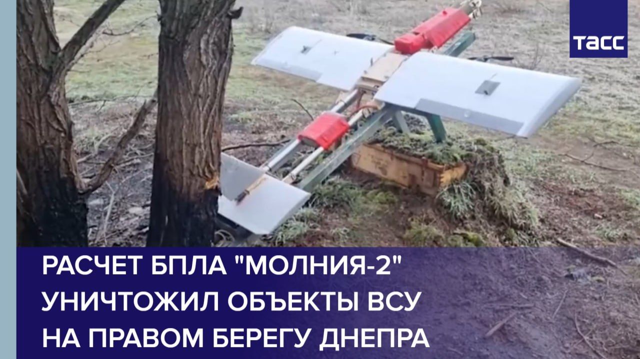 Расчет БПЛА "Молния-2" уничтожил объекты ВСУ на правом берегу Днепра смотреть онлайн