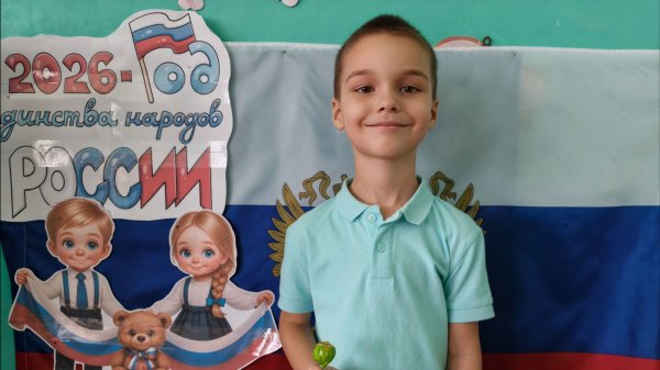 Год Единства народов Росии