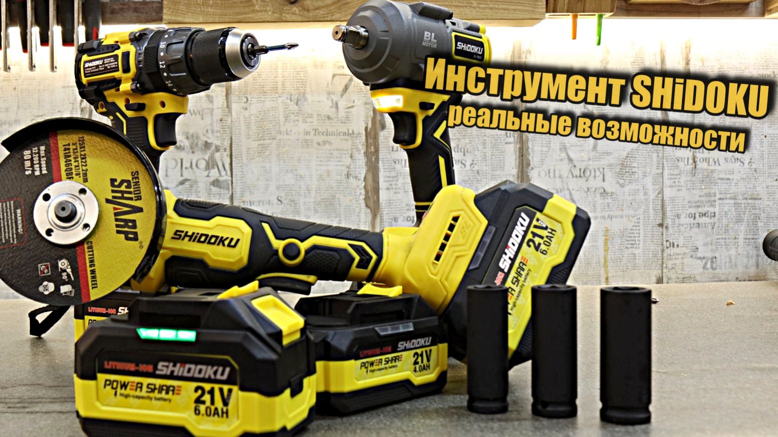 Желтый, не дорогой инструмент SHIDOKU. Посмотрим) смотреть онлайн