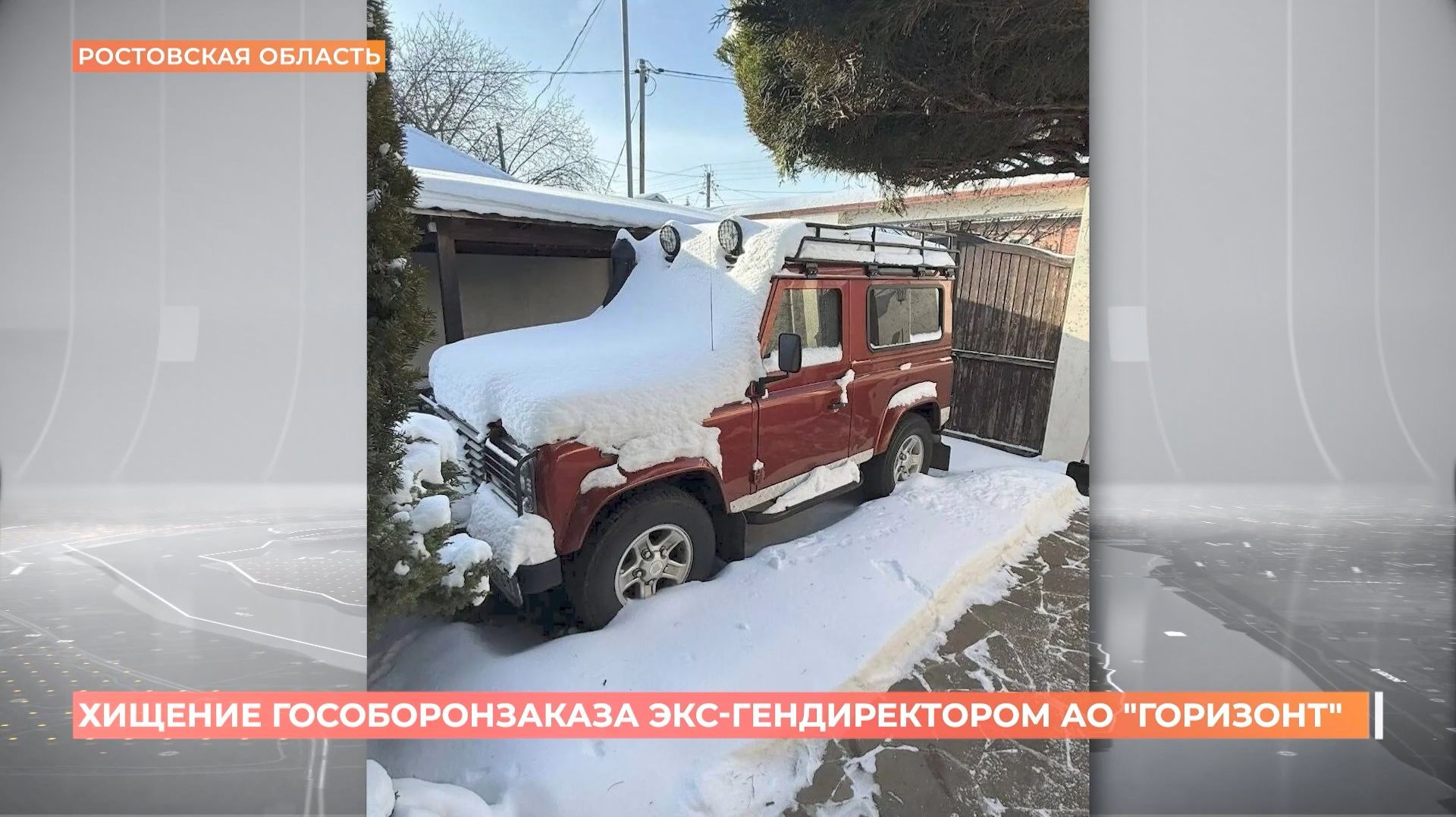 Ростовский городовой. 7 февраля 2026 смотреть онлайн