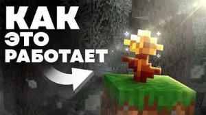 Золотой Одуванчик - Не очевидная магия золота майнкрафта