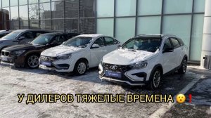 ТЯЖЁЛЫЕ ВРЕМЕНА ДЛЯ АВТОДИЛЕРОВ 😮❗️ПАДЕНИЕ ПРОДАЖ❗️