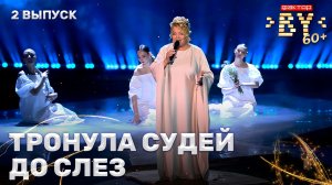 Тамара Малевич — Широка река | ФАКТОР. BY 60+ | 4 сезон | 2 выпуск