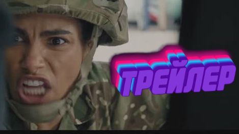 Официальный трейлер взрыватель смотреть онлайн