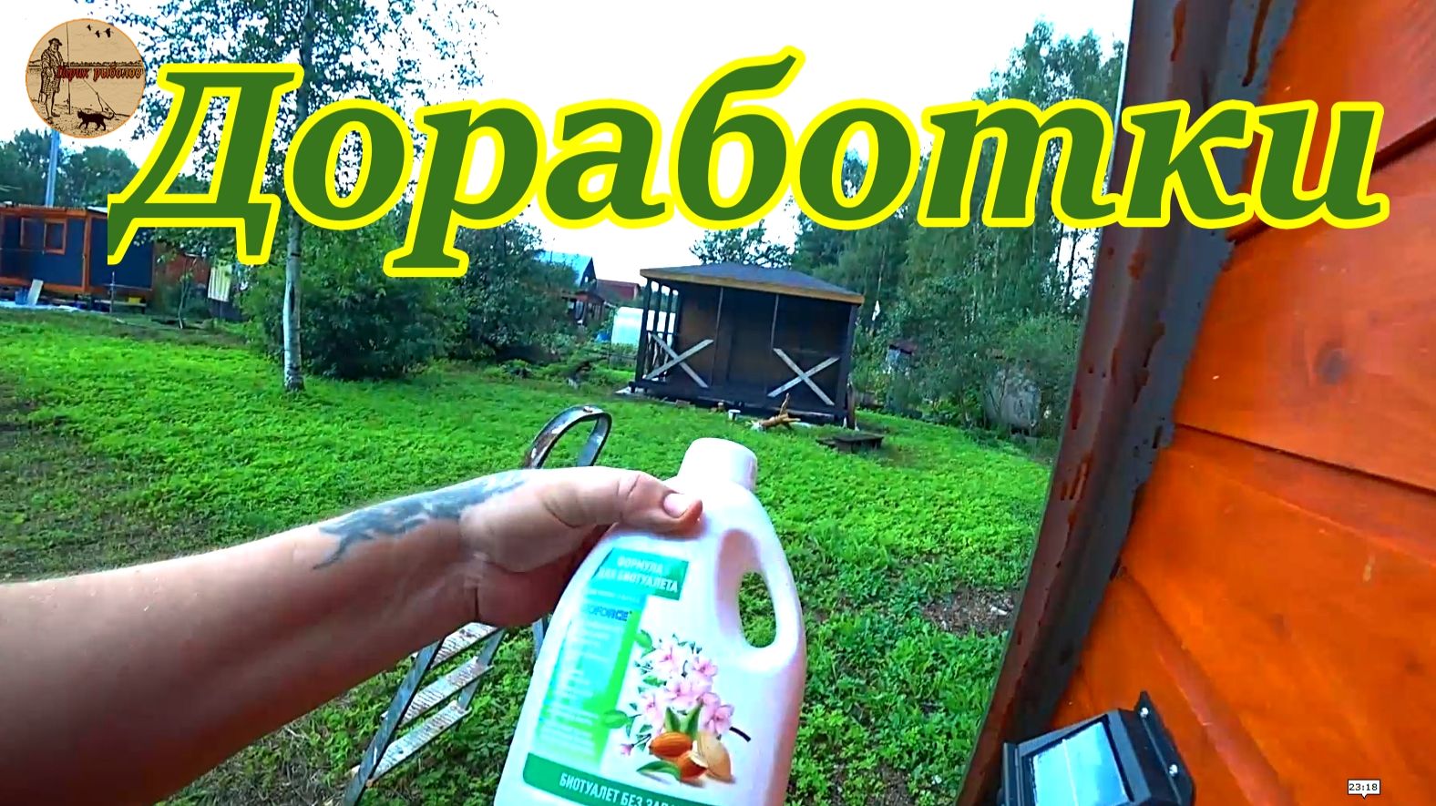 Дача 9 серия.По немногу обо всем..#дача .#стройка .#ремонт .#участок .#лес . смотреть онлайн