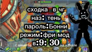 Сходка *снова*