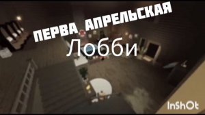 Все лобби музыки forsaken