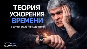 Куда исчезает время · Владимир Сурдин | Потом доделаю