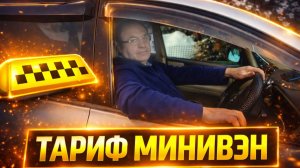 СМЕНА В ТАКСИ ПО СИМФЕРОПОЛЮ/Тариф минивэн перевозка домашних животных/Таксуем в Крыму/Toyota ipsum