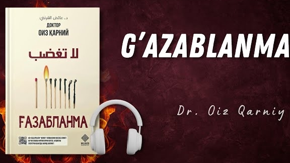 G'azablanma | Dr. Oiz Qarniy Audio books смотреть онлайн