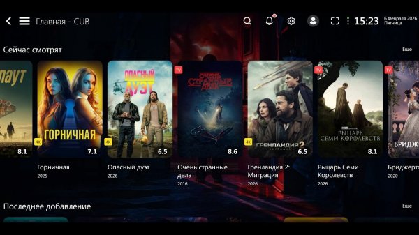 Супер онлайн Кинотеатр Lampa инструкция
