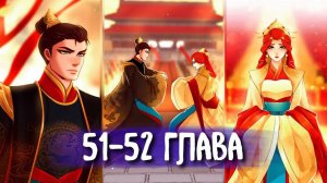 Ниже нуля [Озвучка манги | 51-52 главы]