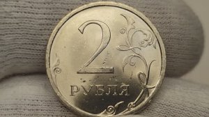 Немагнитная 2 рубля 2009 года. СПМД. Цена стоимость монеты разновидности