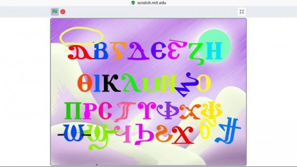 coptic alphabet dancing