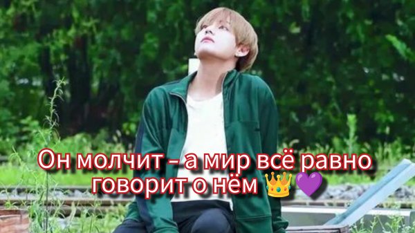 Пока другие шумят — Ким Тэхён снова первый без камбэка 👑🍫